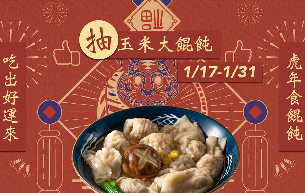 宅配團購美食業者