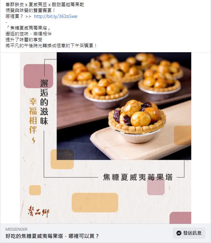 客戶facebook廣告圖文包範例